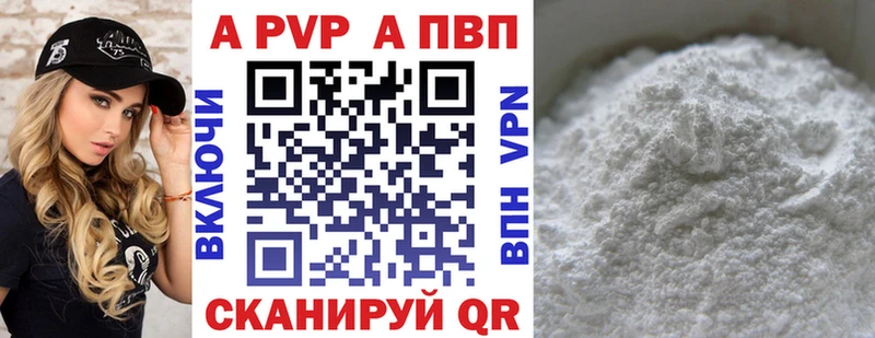 A PVP Crystall  Мантурово 