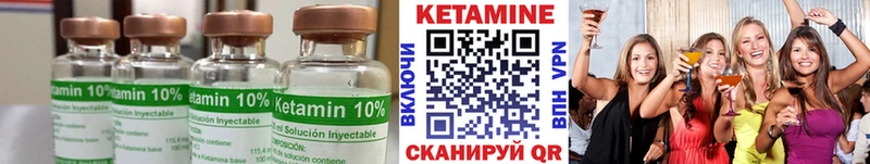 закладка  Мантурово  КЕТАМИН VHQ 