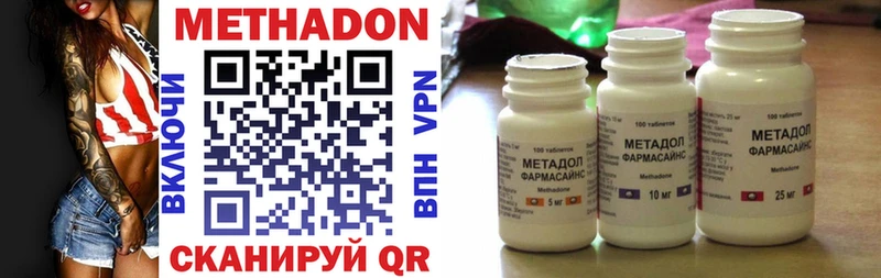 МЕТАДОН белоснежный  hydra tor  Мантурово 
